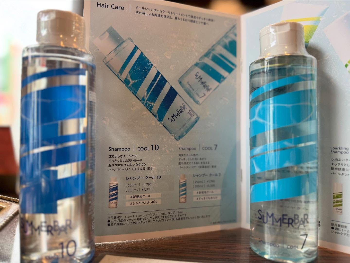 アーリーアローから新しくクールシャンプー登場しました！