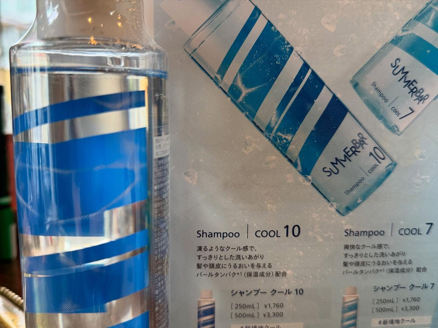 アーリーアローから新しくクールシャンプー登場しました！