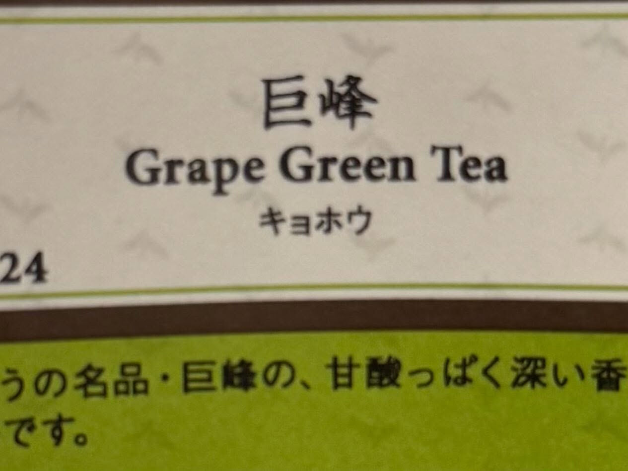 アーリーアローの名物？今月のサービスドリンクは秋の味覚を一杯